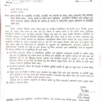 Ambabai, Jhansi - pollution noc_page-0001