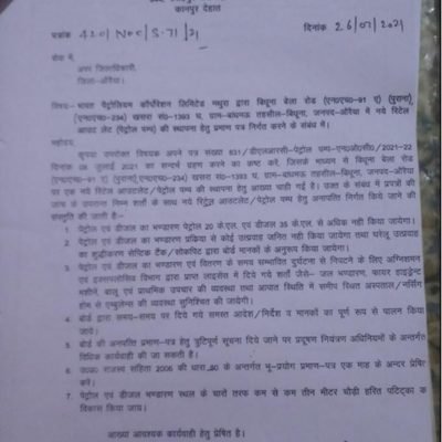 pollution control board letter_page-0001